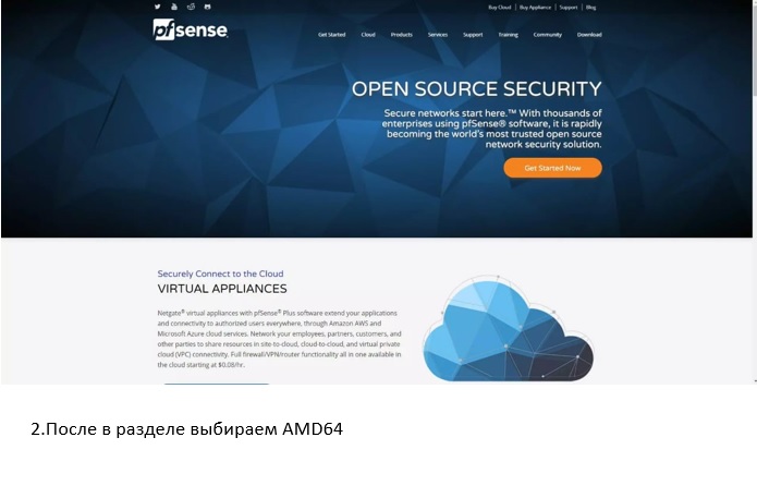 PfSense – загрузка и установка