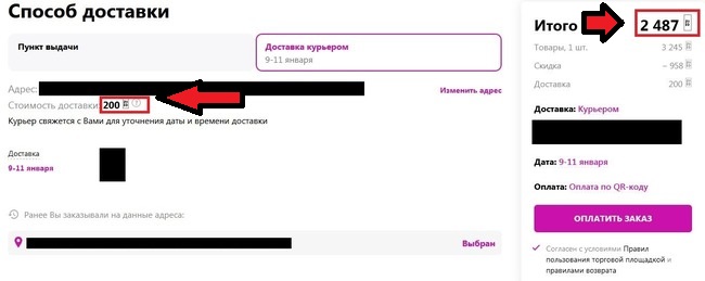 добавить товар в корзину вайлдберриз