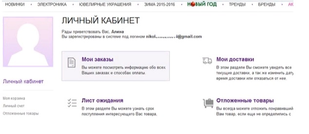 Почему доставка на Вайлдберриз стала платной?
