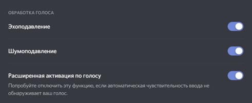 Как в Дискорде разрешить доступ к микрофону?