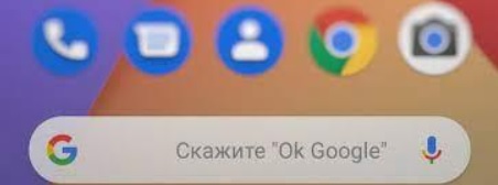 Как убрать поисковую строку Гугл на андроиде?