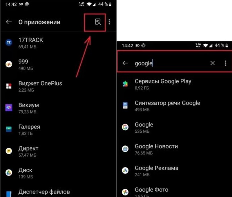 Как убрать поисковую строку Гугл на андроиде?