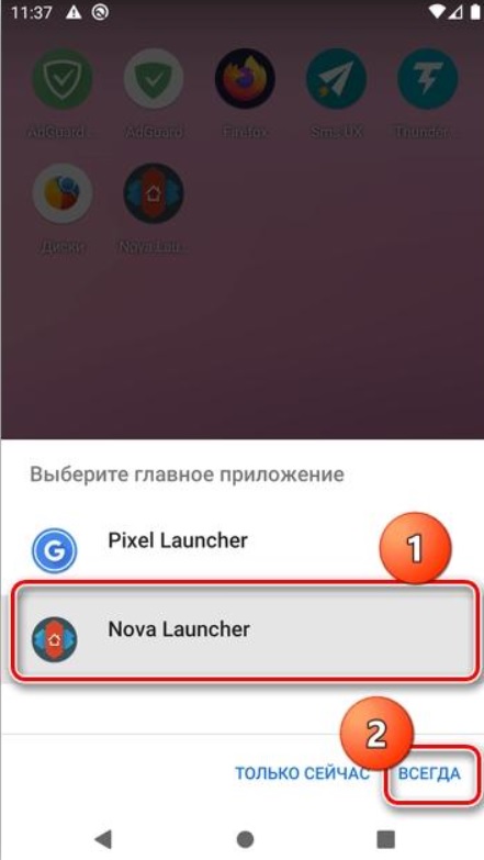 Как убрать поисковую строку Гугл на андроиде?