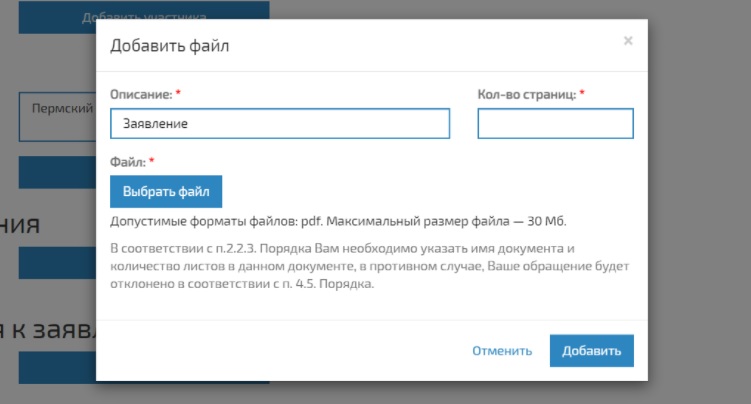 Как подавать в суд через Госуслуги?