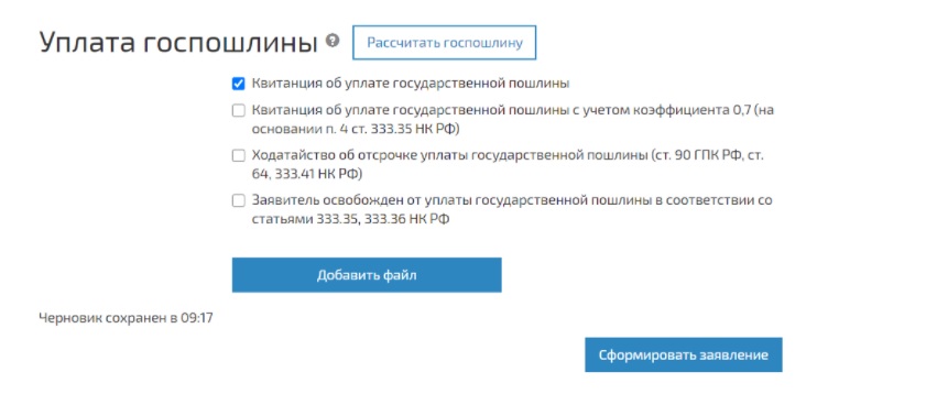 Как подавать в суд через Госуслуги?