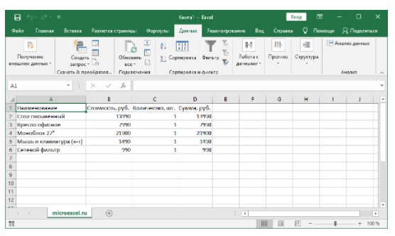 Как перевести таблицу из Word в Excel без потери данных?