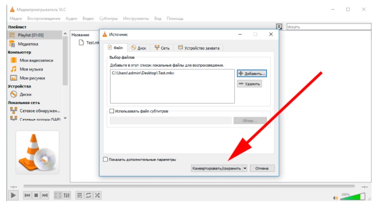Формат MKV: как смотреть на телевизоре?