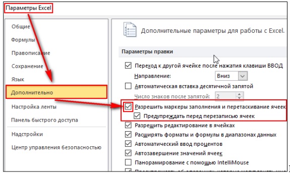 Как в Экселе пронумеровать столбец автоматически сверху вниз?