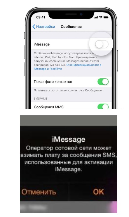 Как включить айМесседж на Айфоне?