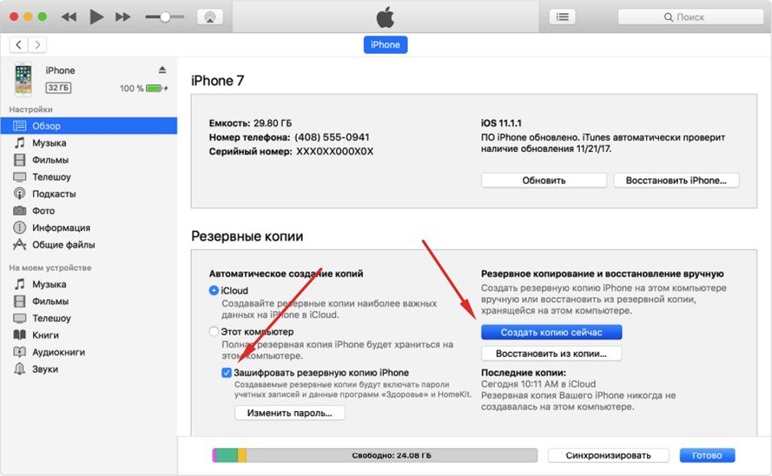 Как подготовить Айфон к продаже другому человеку?