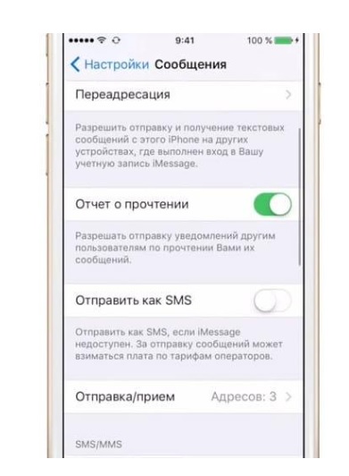 Как включить айМесседж на Айфоне?
