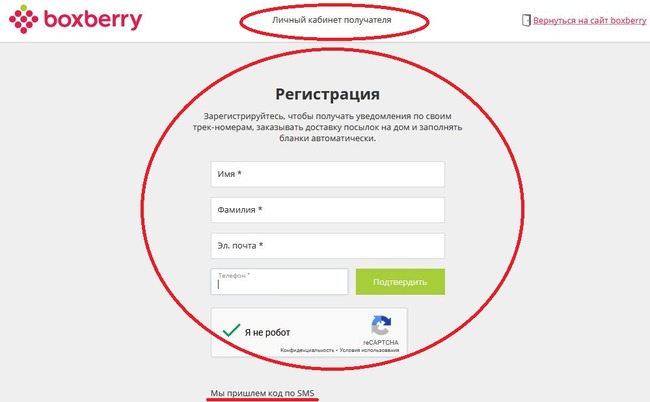 Сколько хранится посылка в Боксберри?