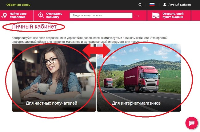 Сколько хранится посылка в Боксберри?