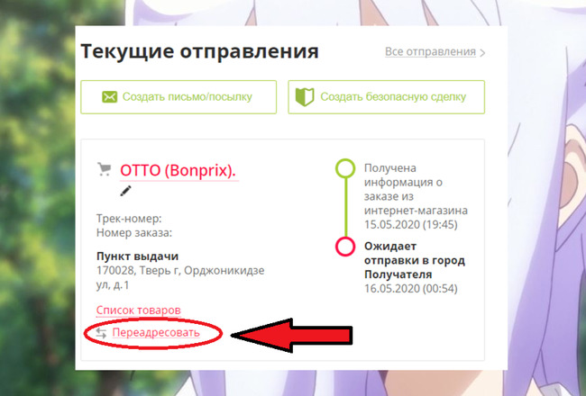 Сколько хранится посылка в Боксберри?
