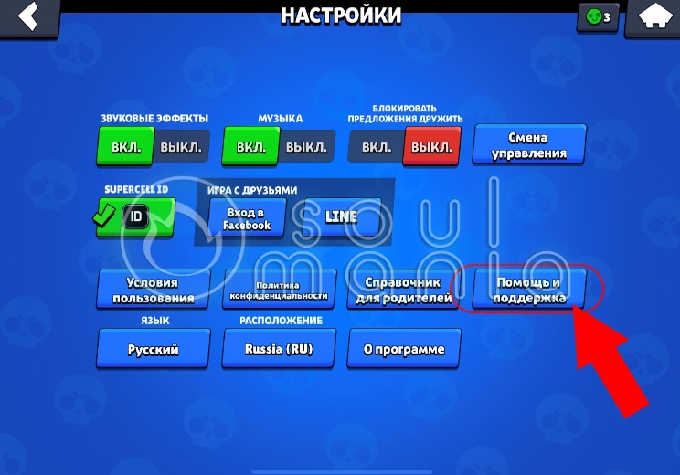 Как поменять электронную почту в Бравл Старс?