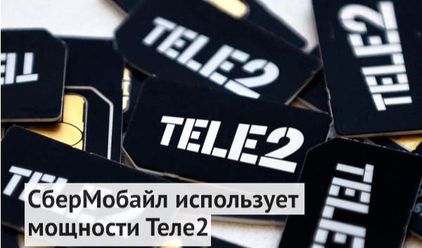 На базе какого оператора работает Сбермобайл?