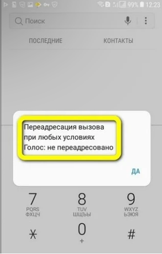Программа прослушки телефона