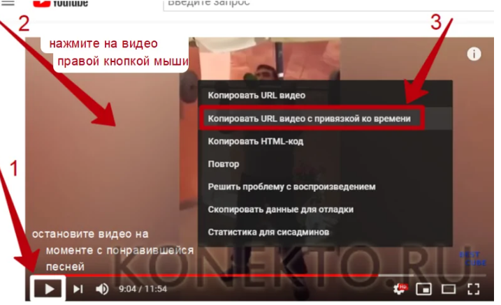 Как найти музыку из видео youtube?