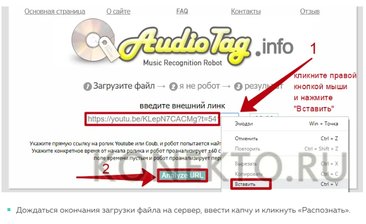 Как найти музыку из видео youtube?