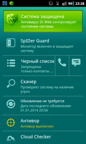 Программа прослушки телефона