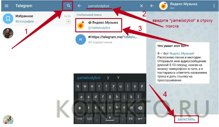 Как найти музыку из видео youtube?