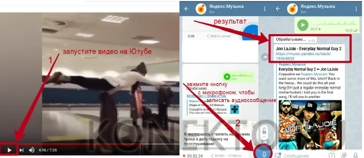 Как найти музыку из видео youtube?