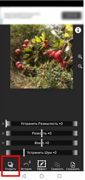 Как улучшить качество фото на телефоне?