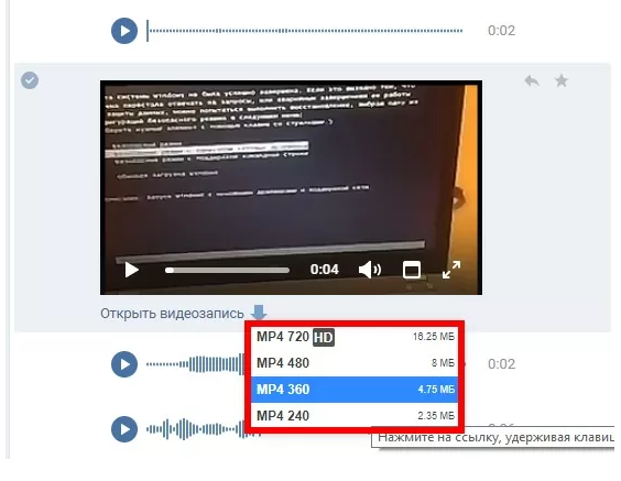 Как скачать видео с вк из личных сообщений?