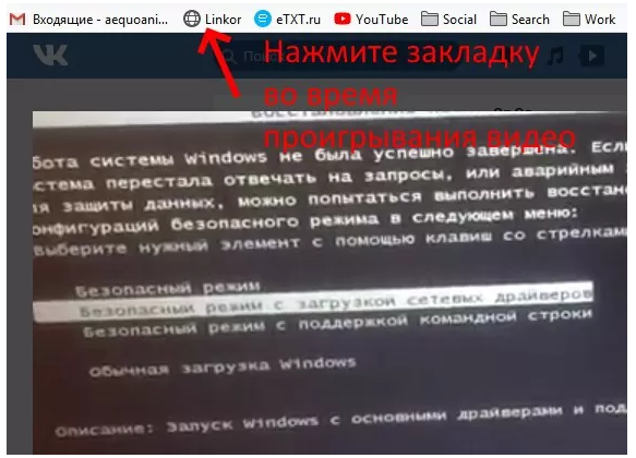 Как скачать видео с вк из личных сообщений?