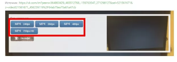 Как скачать видео с вк из личных сообщений?