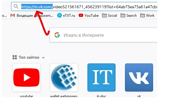 Как скачать видео с вк из личных сообщений?