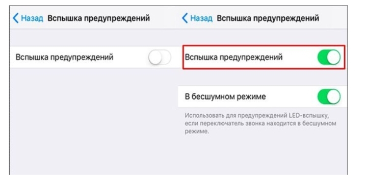 Как включить вспышку на айфоне 11?