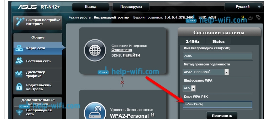 Что делать если забыл пароль от wi-fi роутера?