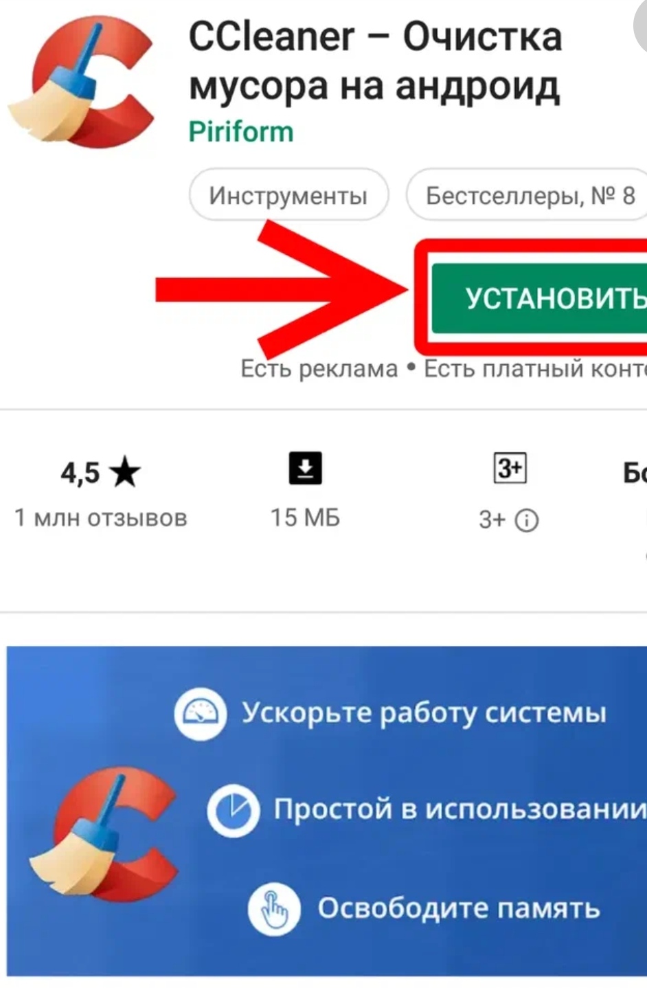 Недостаточно памяти в телефоне андроид что делать?